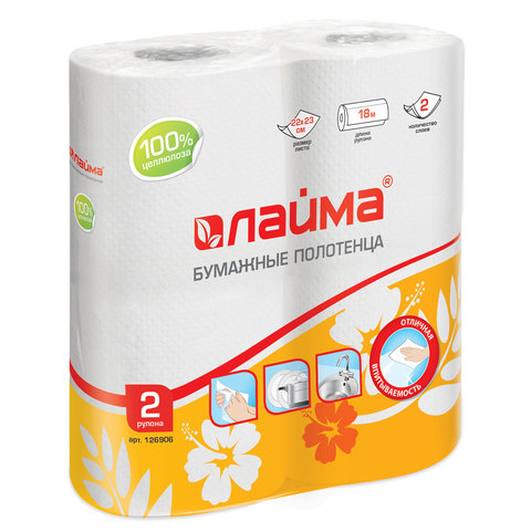 Полотенца бумажные бытовые, спайка 2 шт., 2-х слойные (2х18 м), ЛАЙМА, 22х23 см, белые, 126906