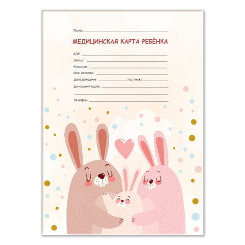 Медицинская карта ребёнка форма №026/у-2000, 16 л., картон, А4 200x280 мм, "Зайчики", STAFF, 130291