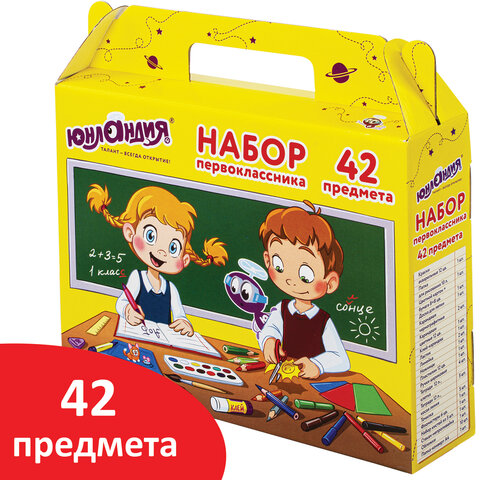 Набор школьных принадлежностей в подарочной коробке ЮНЛАНДИЯ "НАБОР ПЕРВОКЛАССНИКА", 42 предмета, 88