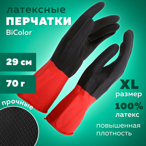 Перчатки МНОГОРАЗОВЫЕ латексные BiColor черно-красные, хлопчатобумажное напыление, размер XL (очень 