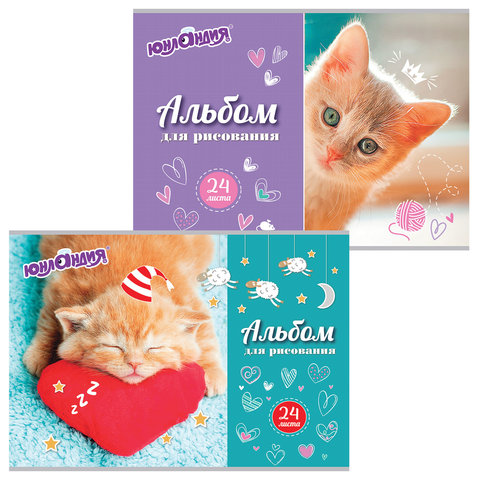 Альбом для рисования, А4, 24 листа, скоба, обложка картон, ЮНЛАНДИЯ, 202х285 мм, "Милые кошечки" (2 