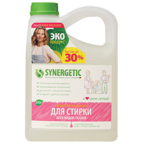 Средство для стирки жидкое автомат 2,75 л SYNERGETIC, для всех видов тканей, гипоаллергенное, ЭКО, 1