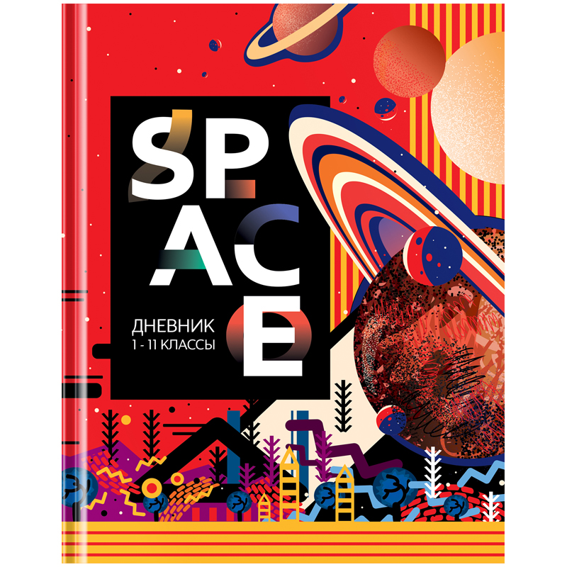Дневник 1-11 кл. 40л. (твердый) ArtSpace "Рисунки. Space", матовая ламинация, выб. лак