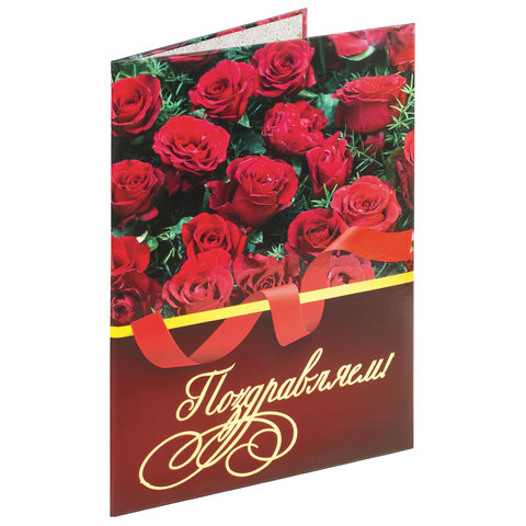 Папка адресная ламинированная "ПОЗДРАВЛЯЕМ!", формат А4, розы, индивидуальная упаковка, STAFF "Profi