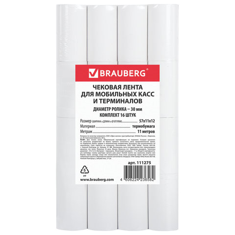 Чековая лента для МОБИЛЬНЫХ КАСС, ТЕРМОБУМАГА 57 мм (диаметр 30 мм, длина 11 м, втулка 12 мм), 1/16