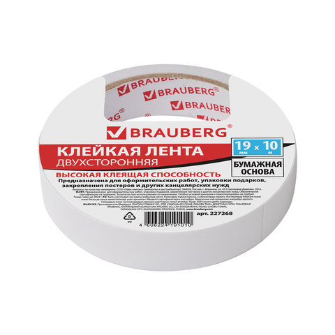 Клейкая двухсторонняя лента 19 мм х 10 м, БУМАЖНАЯ ОСНОВА, BRAUBERG, 227268