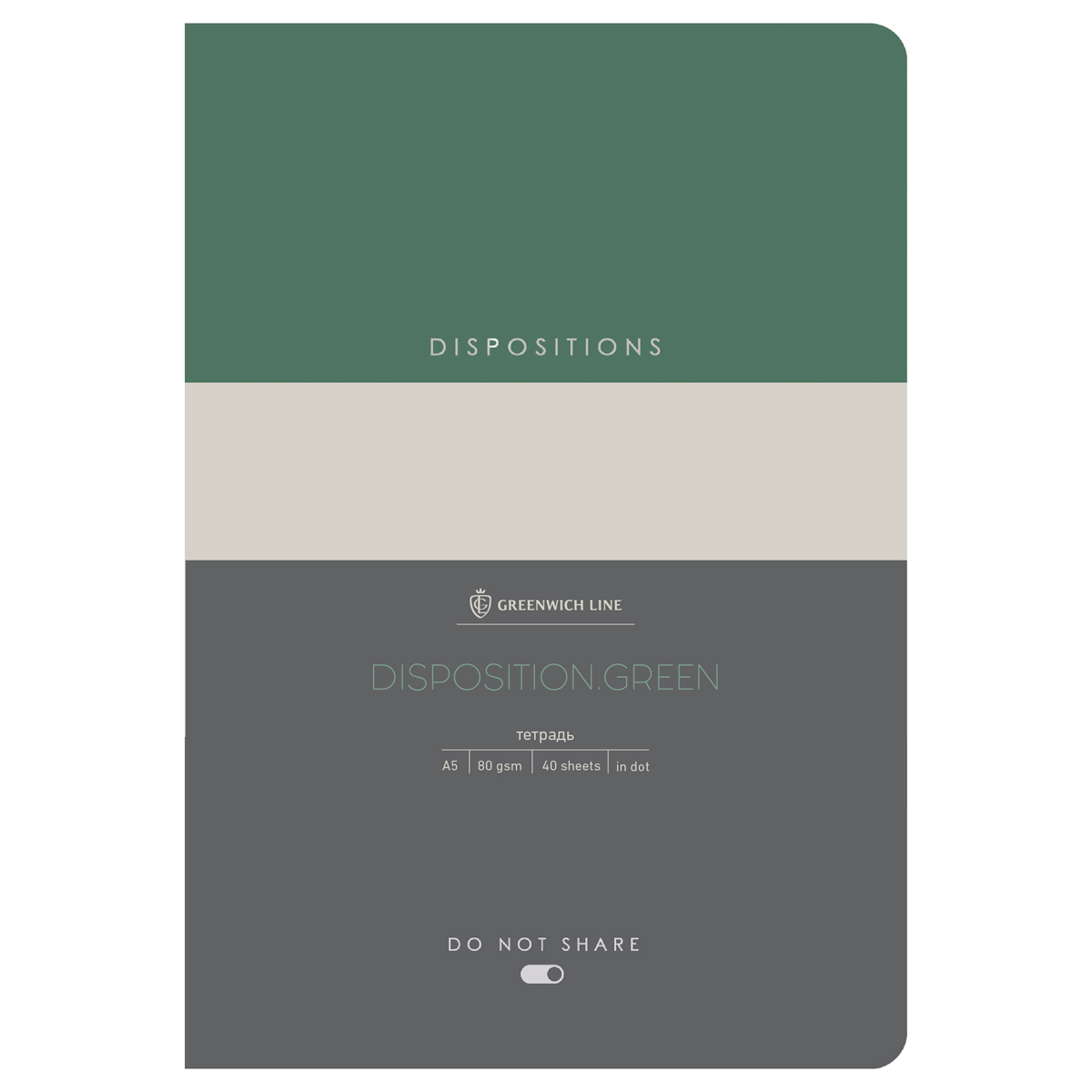 Тетрадь 40л., А5, клетка на сшивке Greenwich Line "Disposition. Green", матовая ламинация, тиснение 