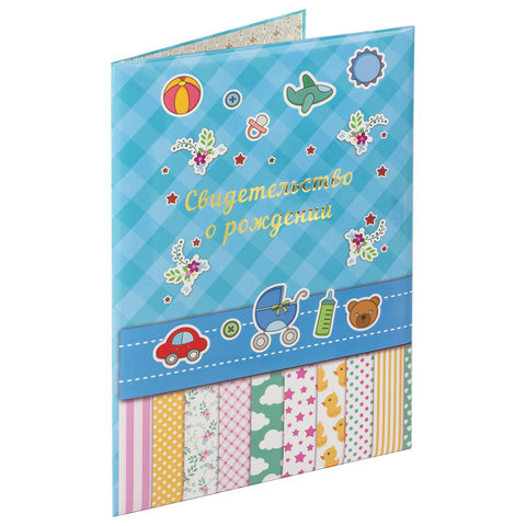 Папка адресная ламинированная "СВИДЕТЕЛЬСТВО О РОЖДЕНИИ" (для мальчика), А4, рисунок, STAFF "Profit"