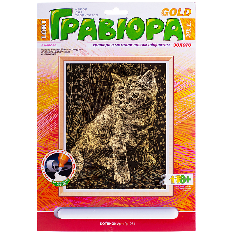 Гравюра с эффектом золота Lori "Котенок", 23,5*17,5см