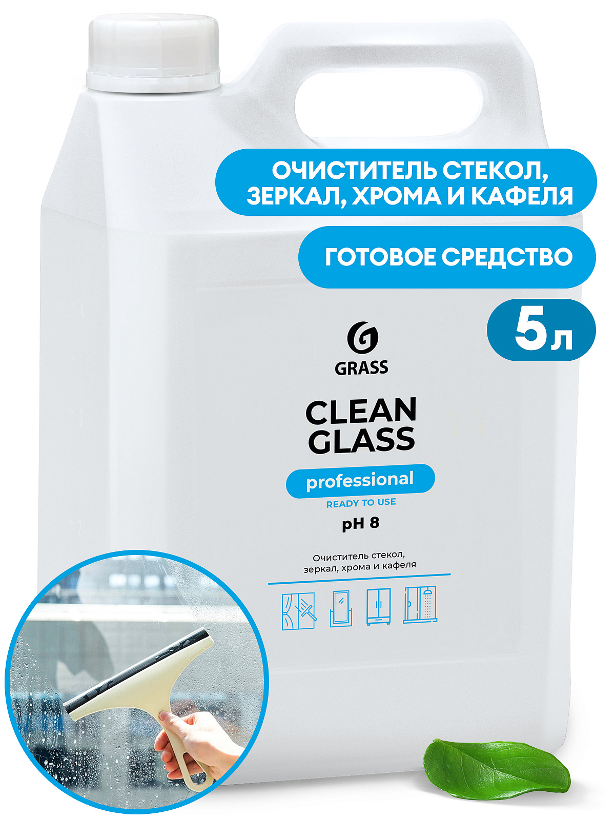 Очиститель стекол Grass Clean glass Professional (5 кг), 125572