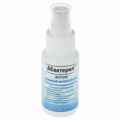 Антисептик кожный дезинфицирующий спиртосодержащий (64%) с распылителем 50 мл АБАКТЕРИЛ-АКТИВ, готов