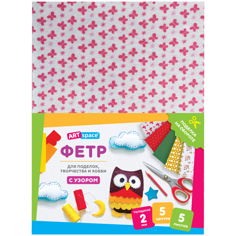 Фетр ArtSpace, А4, 5л., 5цв., 2мм, с узором