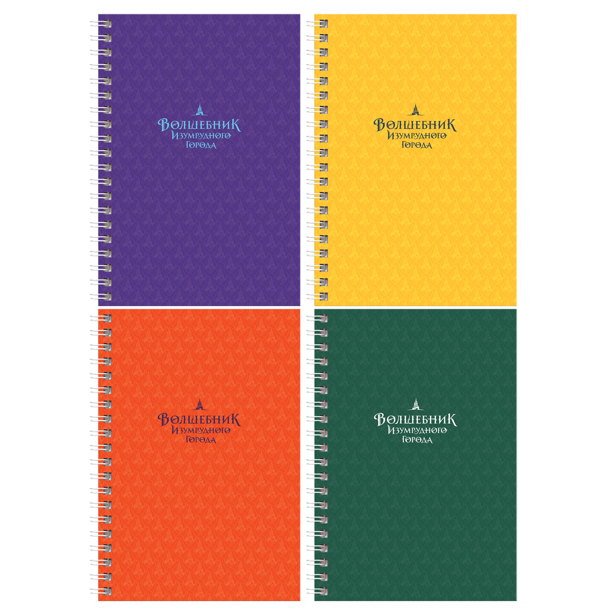 Записная книжка А6 96л. на гребне BG "Волшебник Изумрудного Города", твердая обложка, глянцевая лами