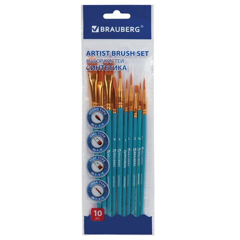 Кисти синтетика BRAUBERG, НАБОР 10 шт., синие (Круглые 2, 3, 4, 5, 8; Плоские 2, 5, 8; Лайнеры 1, 2/