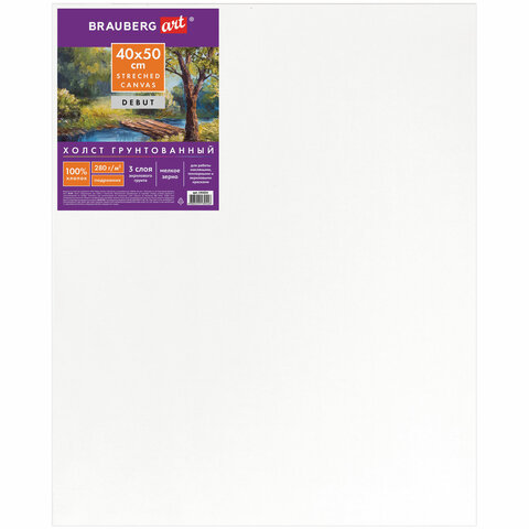 Холст на подрамнике BRAUBERG ART "DEBUT", 40х50 см, грунтованный, 100% хлопок, мелкое зерно, 191024