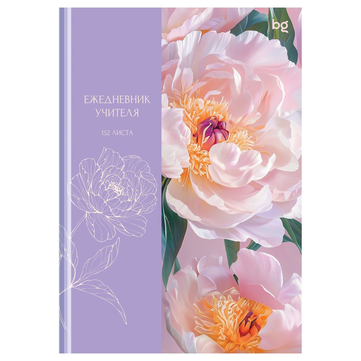 Ежедневник для учителя BG А5 152л. "Учителю с любовью", soft-touch ламинация