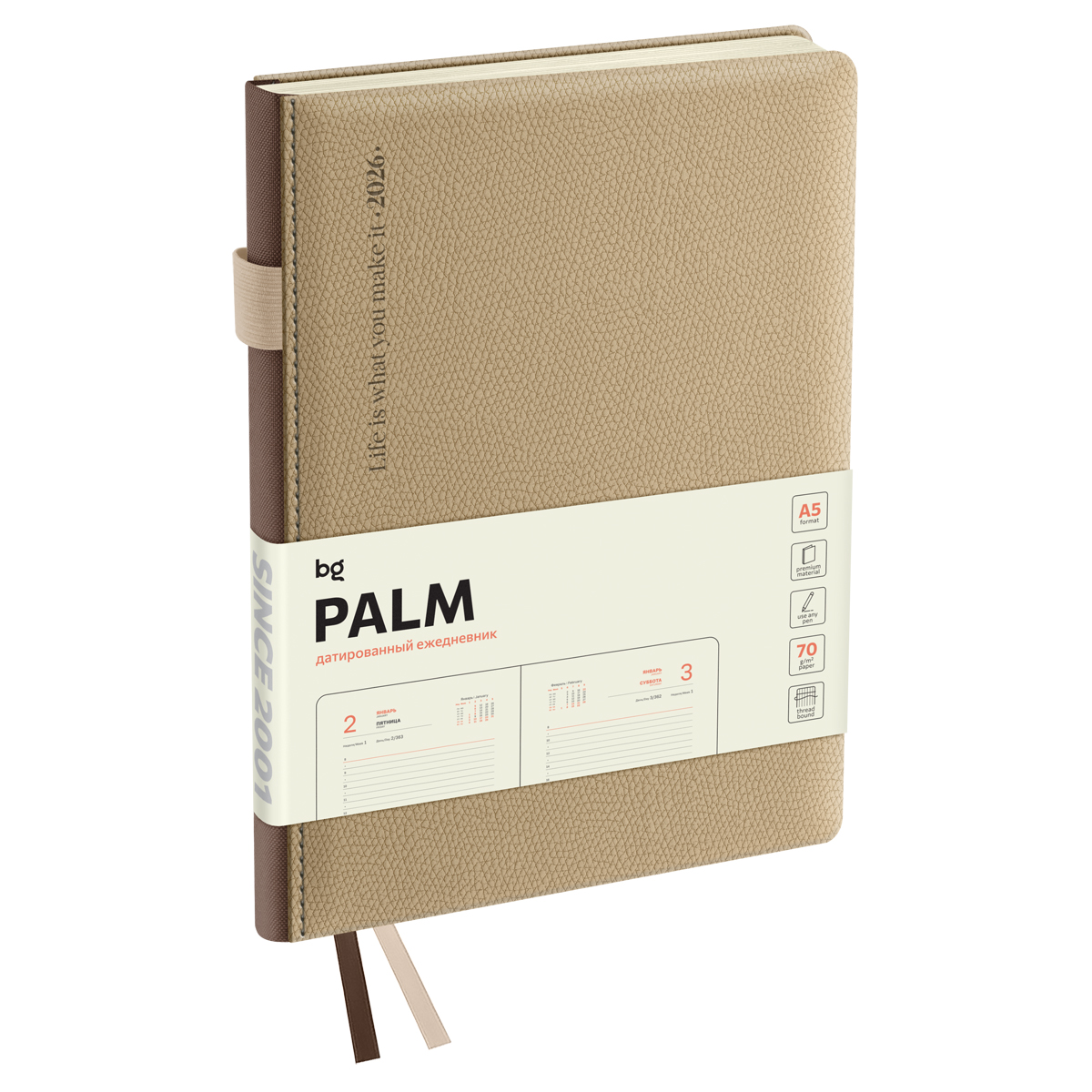 Ежедневник датированный 2026г., А5, 176л., твердый переплет, кожзам, BG "Palm. Ivory", светло-бежевы