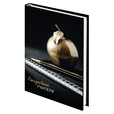 Ежедневник учителя специализированный А5 (215х145 мм), твердая обложка, 144 л., BRAUBERG, "ЯБЛОКО", 