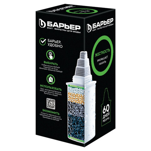 Сменная кассета "Барьер 6 Жесткость", для жесткой воды, для всех типов фильтров Барьер