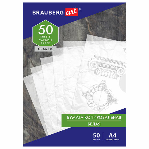 Бумага копировальная (копирка), А4, 50л., белый, BRAUBERG, 113854