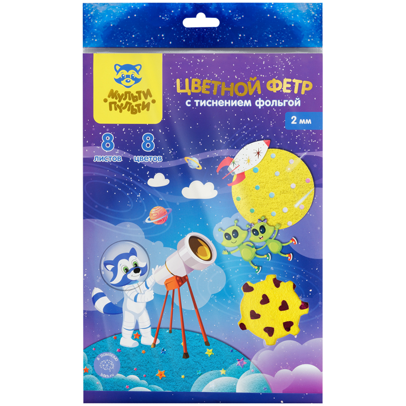 Фетр Мульти-Пульти, А4, 8л., 8цв., 2мм, с тиснением фольгой, "Енот в космосе"