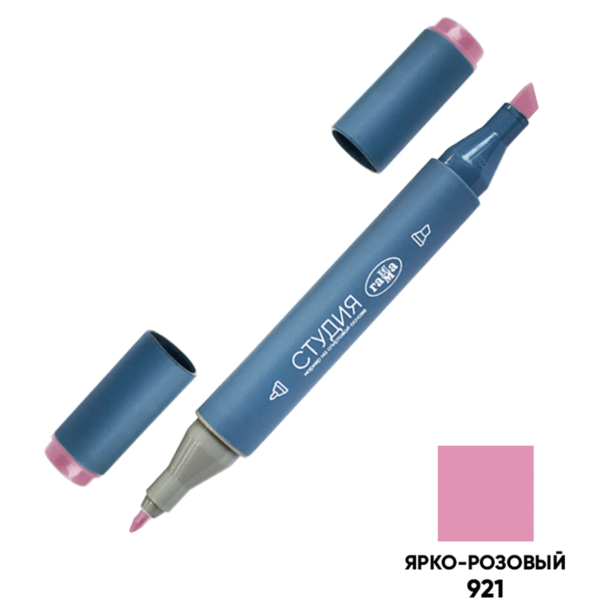 Маркер двусторонний для скетчинга Гамма "Студия", ярко-розовый, корпус трехгранный, пулевид./клинови