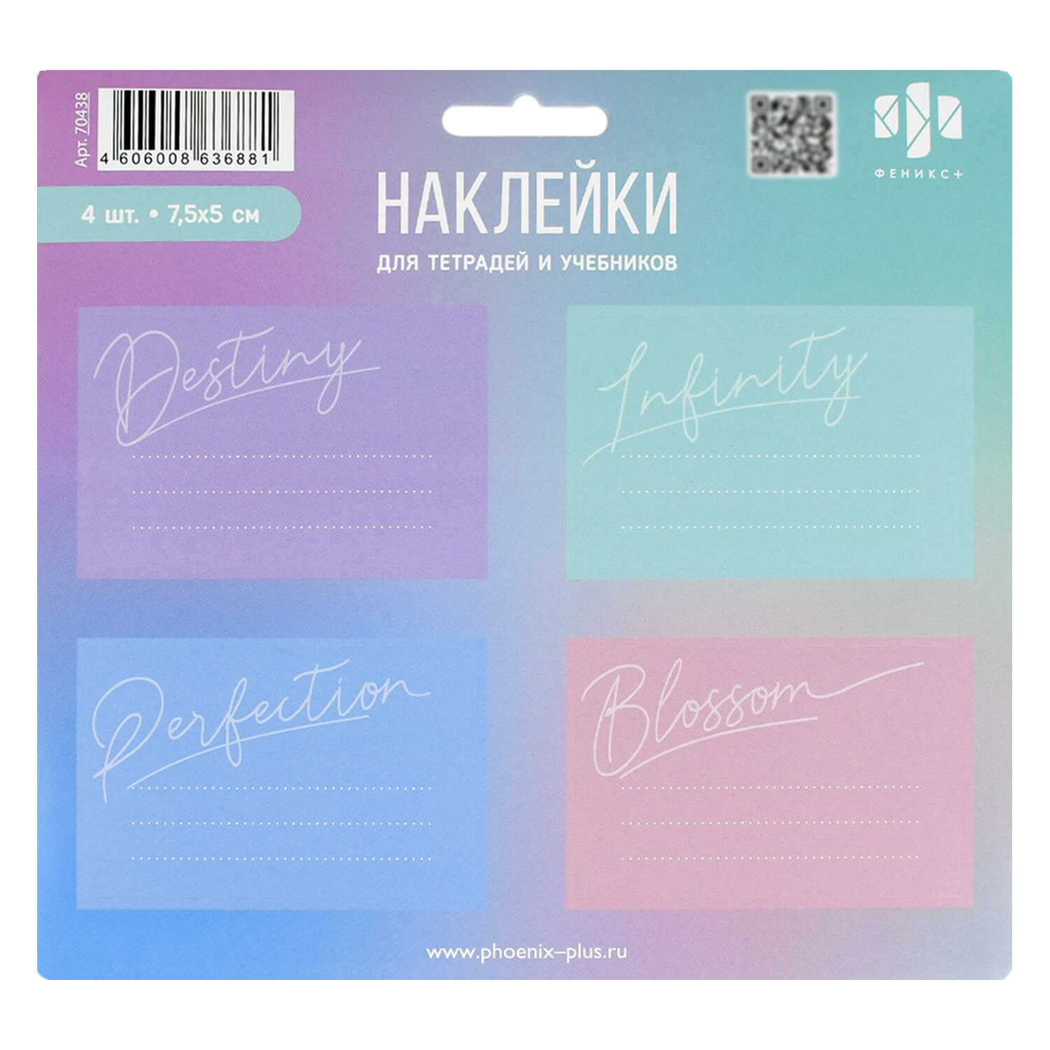 Наклейки бумажные для тетрадей и учебников Феникс+ "Нежные цвета"