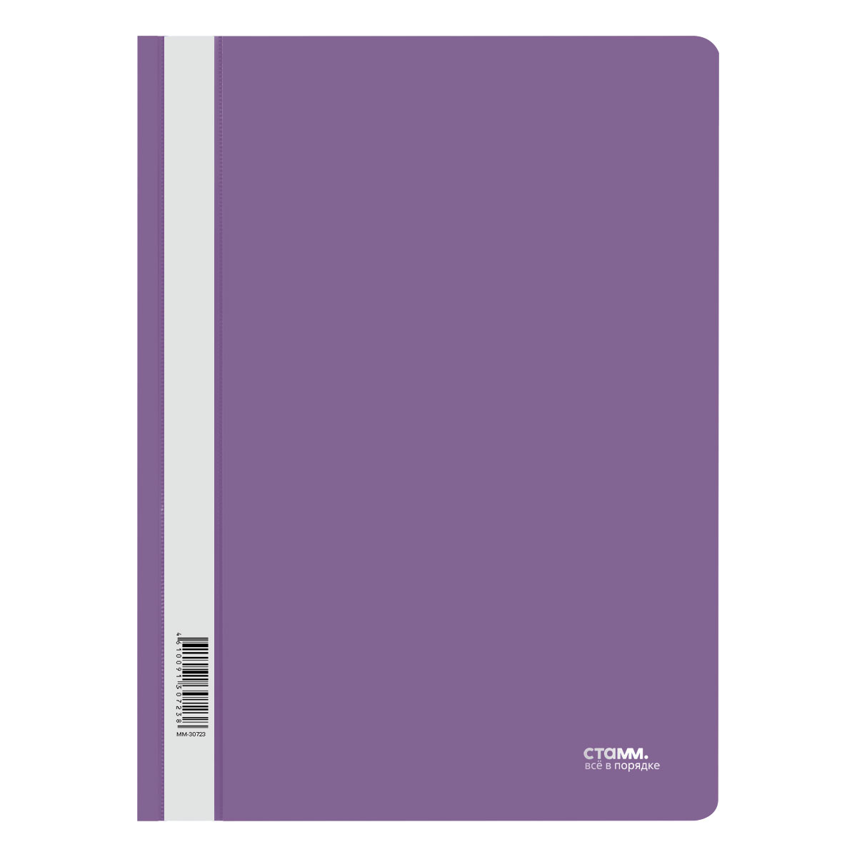 Скоросшиватель пластиковый СТАММ А4, 160мкм, фиолетовая с прозр. верхом