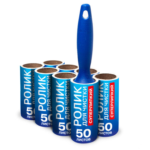 Ролик для чистки одежды / мебели от шерсти, ворсинок, пыли, волос + 8 сменных блоков по 50 листов, с
