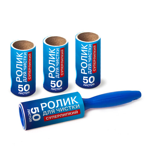 Ролик для чистки одежды / мебели от шерсти, ворсинок, пыли, волос + 4 сменных блока по 50 листов, су