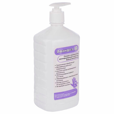 Антисептик для рук и поверхностей спиртовой (70%) с дозатором 1 л, АВАНДЕЗ-А, дезинфицирующий, жидко