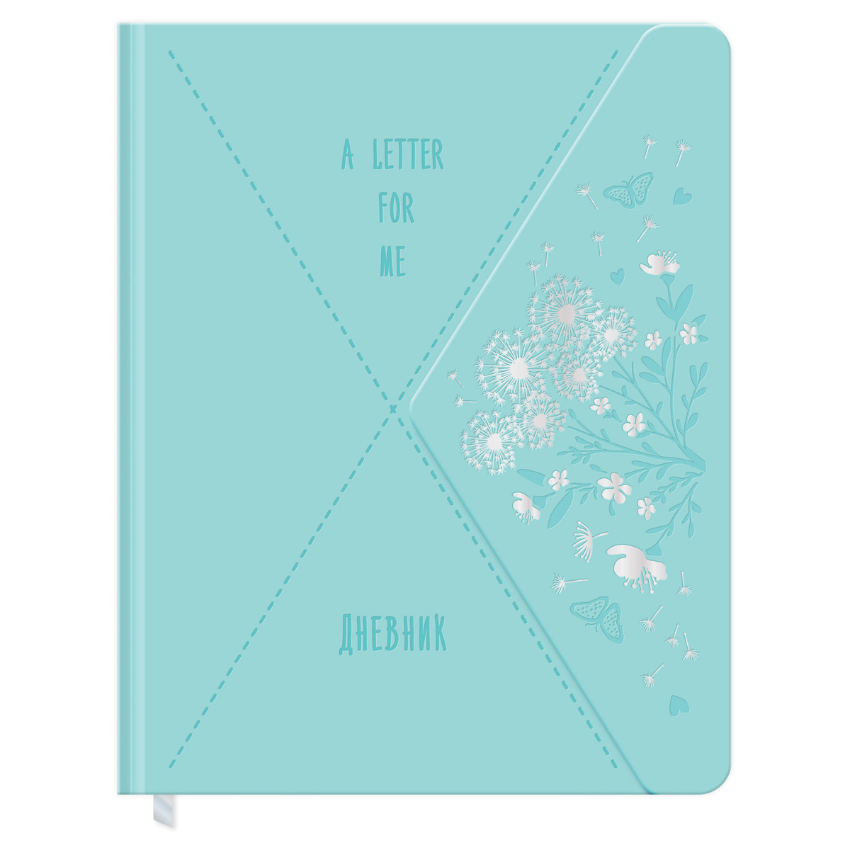 Дневник 1-11 кл. 48л. (твердый) BG "A letter for me", иск. кожа, тиснение фольгой, фигурный магнитны