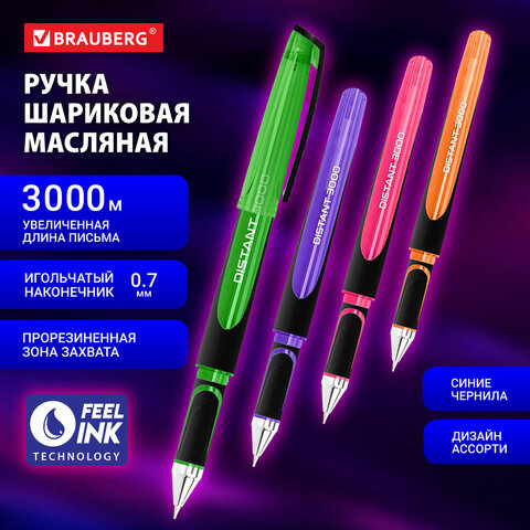 Ручка шариковая масляная BRAUBERG "DISTANT 3000", увеличенная длина письма, СИНЯЯ, корпус ассорти, л