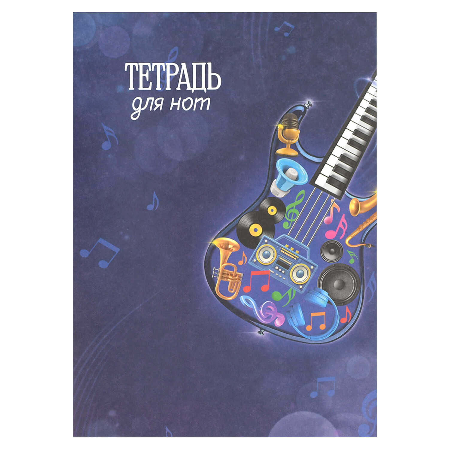 Тетрадь для нот А4 8 л., Феникс+ "ЯРКАЯ ГИТАРА"