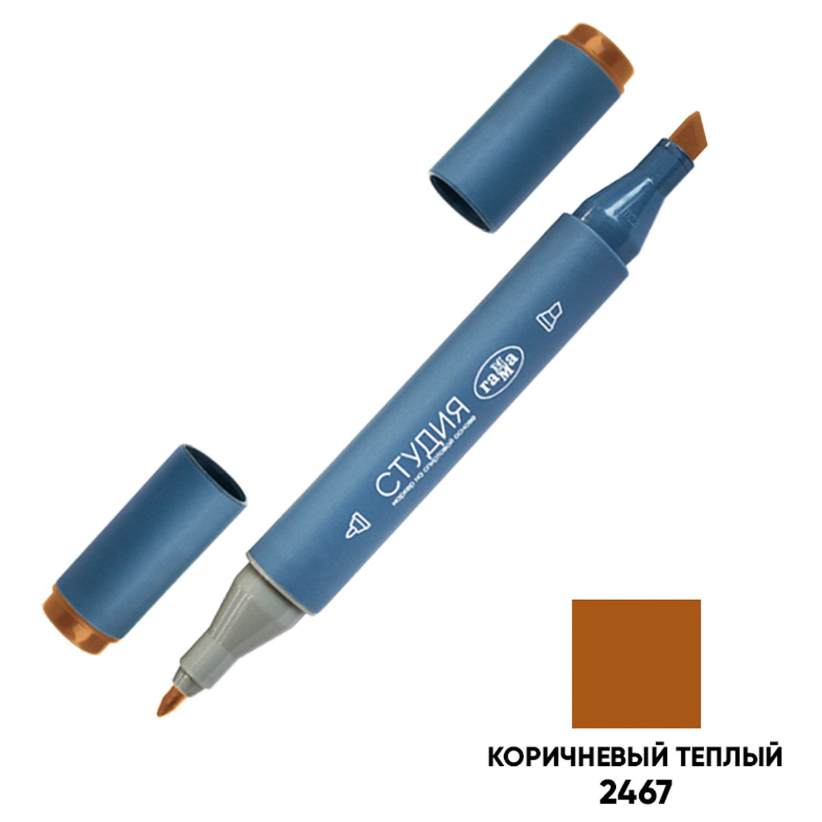 Маркер двусторонний для скетчинга Гамма "Студия", коричневый теплый, корпус трехгранный, пулевид./кл